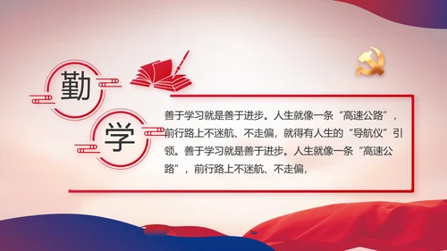 大气党风廉政建设工作总结动态PPT