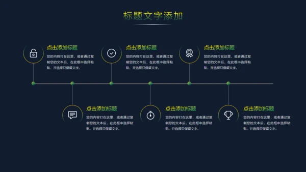 黄绿色时尚渐变商务计划通用PPT模板