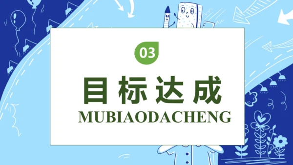 【核心素养】部编版语文一年级下册-14. 文具的家 第2课时（课件）