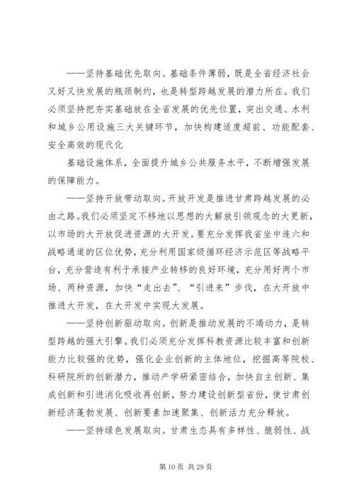 学习XX省第十二次党代会心得体会 (7).docx