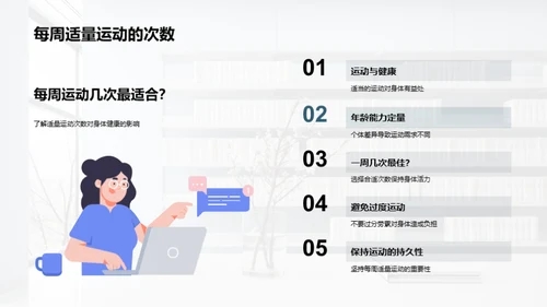 全面健康成长指南