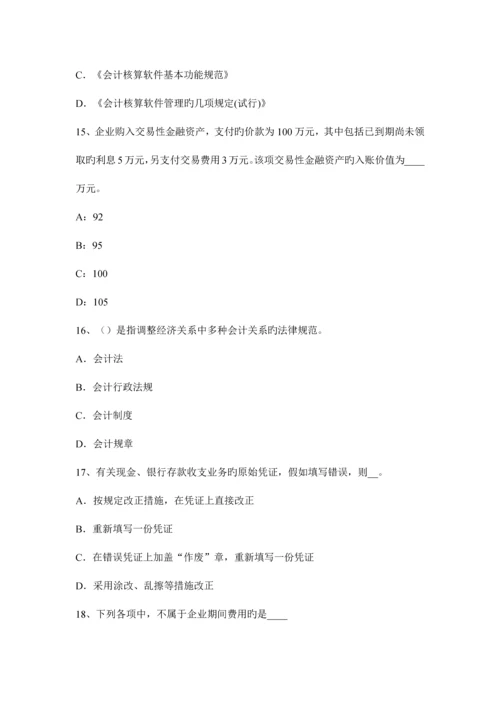 2023年上海注册会计师会计管理费用考试题.docx