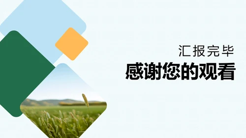 绿色几何工作总结汇报PPT模板