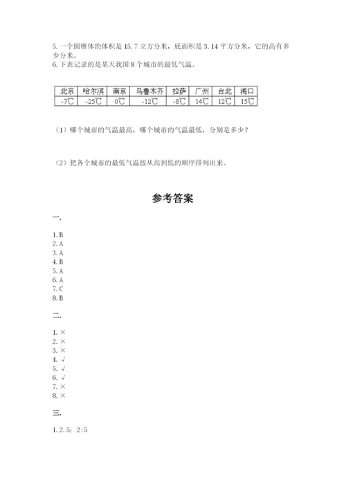 北京海淀区小升初数学试卷附参考答案【培优】.docx