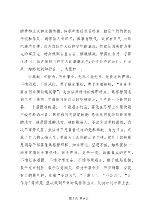 如何做四讲四有合格党员的心得体会 (2).docx
