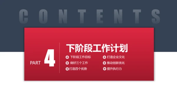 商务简约部门工作总结计划PPT模板