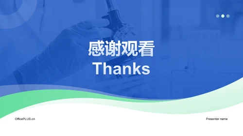 蓝色商务风科研项目汇报PPT模板