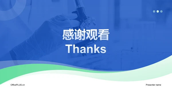 蓝色商务风科研项目汇报PPT模板