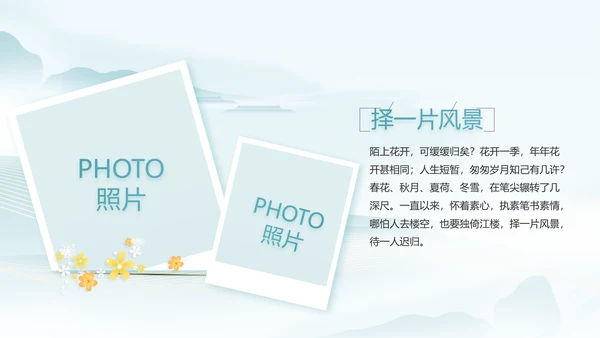 蓝色中国风春天春季旅游电子相册PPT