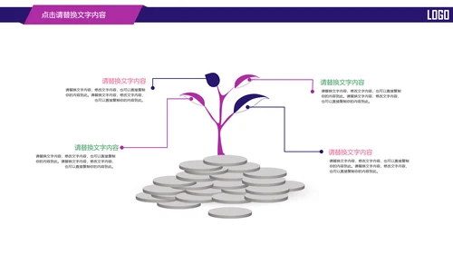 时尚金融投资理财动态PPT