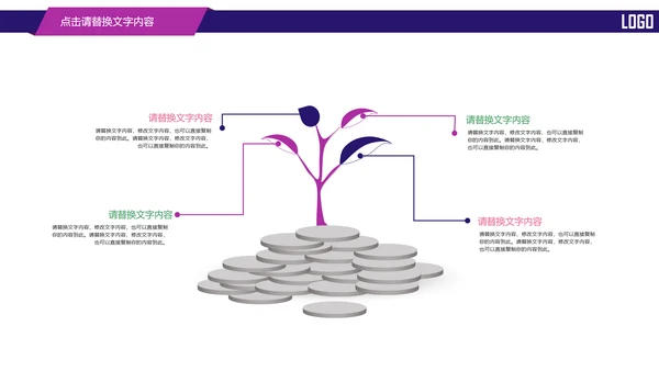 时尚金融投资理财动态PPT