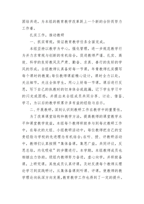 2023年小学教研工作总结范文.docx