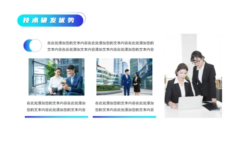 商务科技风产品上新通用PPT模板