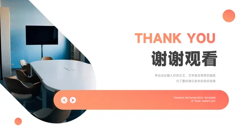 红色渐变高端简约论文答辩PPT模板