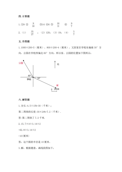 人教版六年级上册数学期末测试卷（模拟题）word版.docx