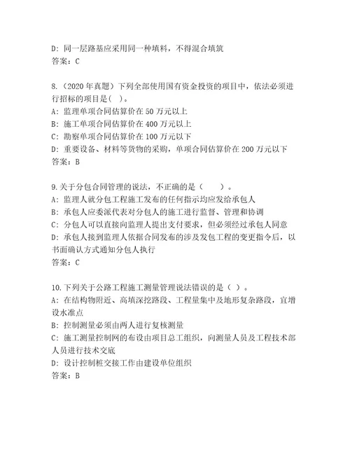 内部建筑师二级考试优选题库带答案（轻巧夺冠）