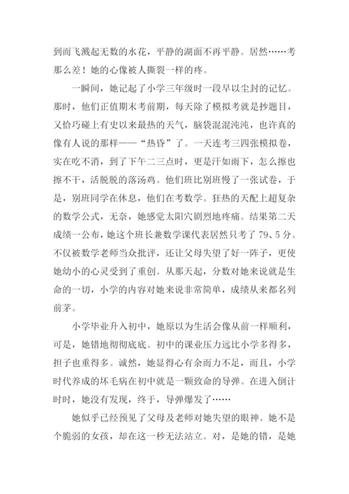 一秒钟的滋味作文.docx