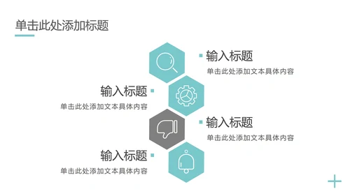 天蓝简约工作汇报总结PPT模板