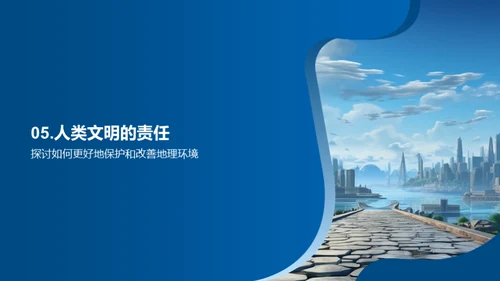 文明的起源与影响