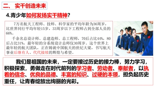 【新课标】10.2 天下兴亡匹夫有责课件（23张ppt）【2023秋新教材】