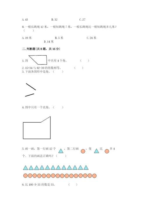 2022人教版二年级上册数学期中测试卷含答案（b卷）.docx