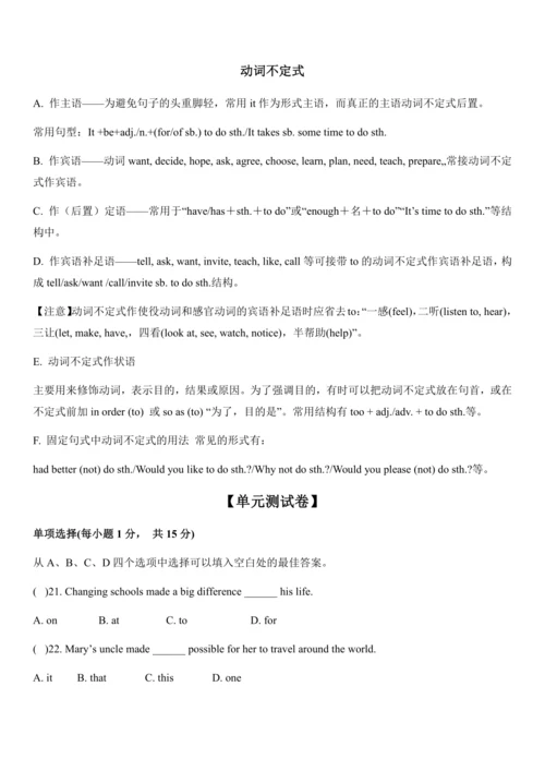 Unit 2 I will help to clean up the city parks知识点总结