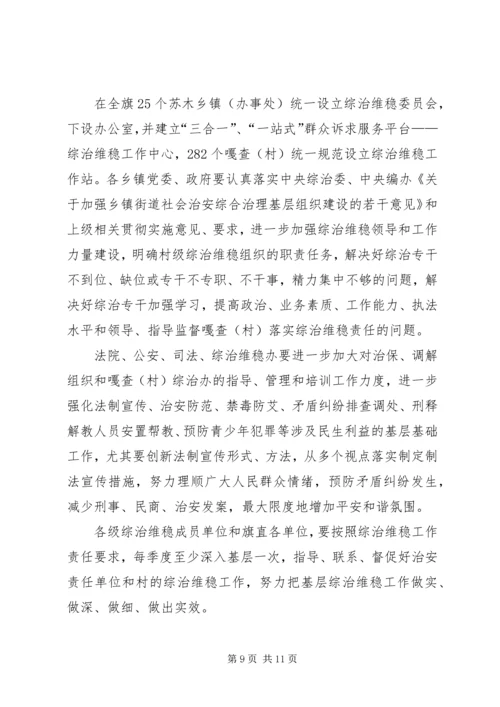 基层基础建设情况调研报告 (4).docx