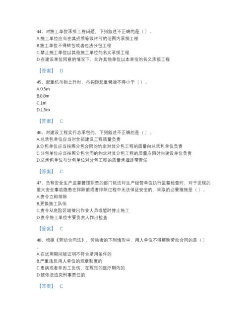 2022年陕西省质量员之土建质量基础知识点睛提升题型题库带精品答案.docx