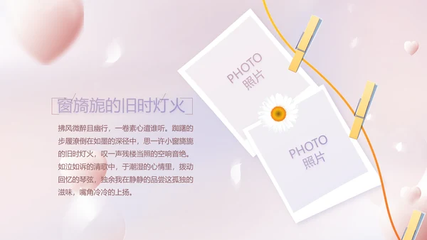 紫色梦幻生日派对生日快乐PPT动态模板