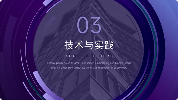 紫色运动行业简约论文答辩PPT模板