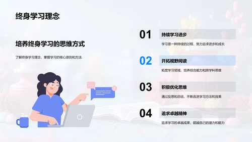 新学期学习规划PPT模板