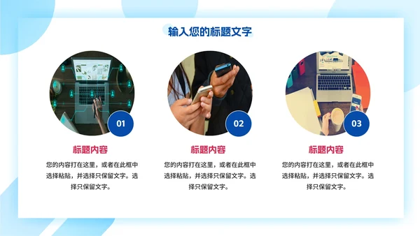 手绘谨防电信诈骗安全教育PPT模板