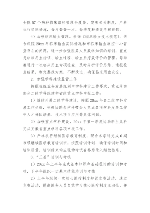2024年妇幼保健工作计划.docx