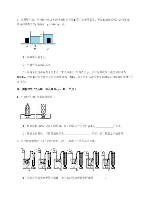 湖南张家界市民族中学物理八年级下册期末考试同步训练试卷（详解版）.docx