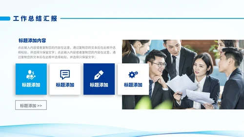 简约风蓝色渐变形状工作总结PPT模版