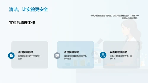 小学科学探究课PPT模板