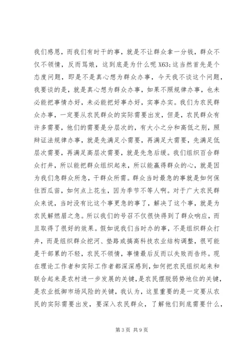 如何做好村支部书记心得体会.docx