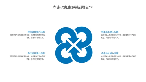 心脏医疗研究实验动态PPT模板
