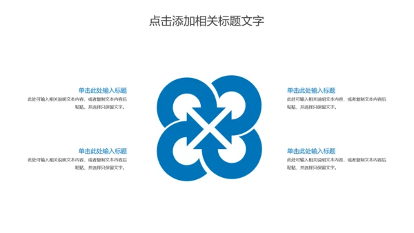 心脏医疗研究实验动态PPT模板