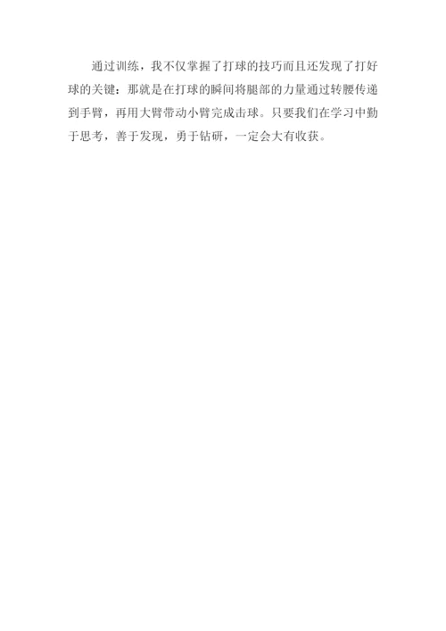 学习中的发现作文.docx