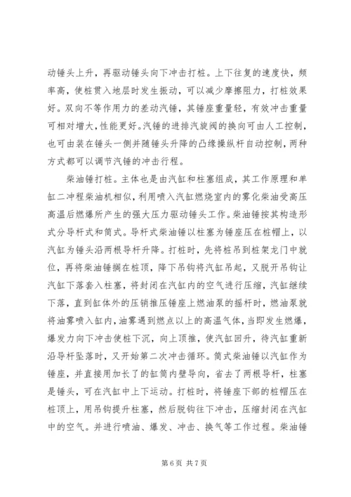 大学实践报告格式范文.docx