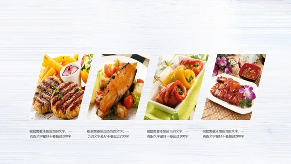 舌尖上的中国传统美食文化饮食餐饮PPT