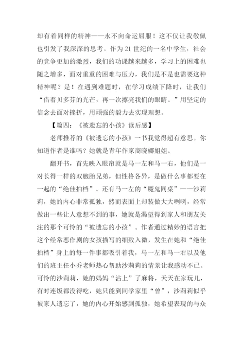 读后感范文0.docx