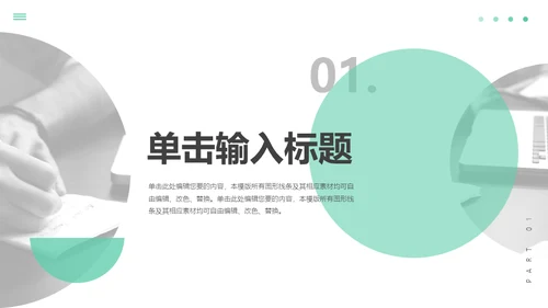 淡雅简约休闲风第一季度工作汇报通用PPT模板