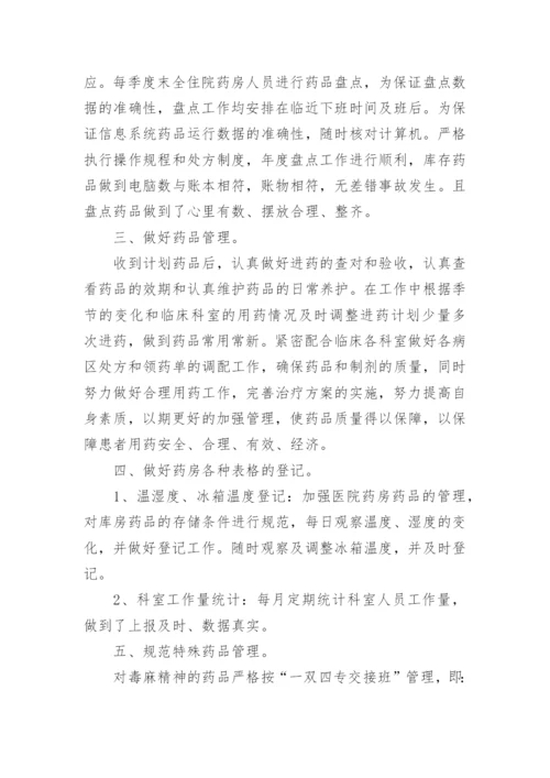存货盘点总结报告.docx