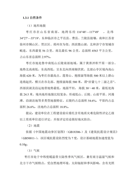 机制砂生产综合项目申请说明报告.docx