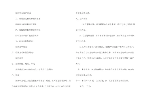 必备合作合同模板集锦五篇
