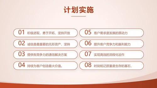 投资眼光和理财收益动态PPT模板