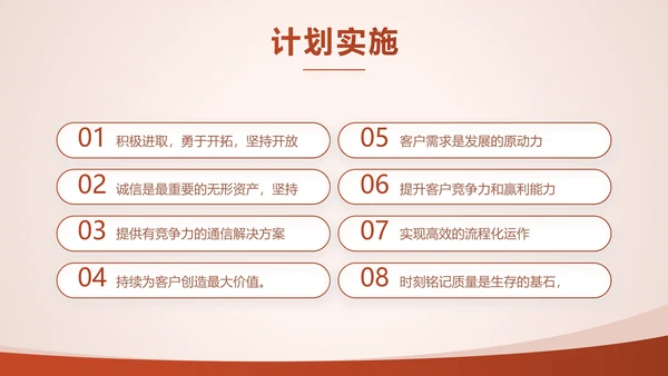 投资眼光和理财收益动态PPT模板