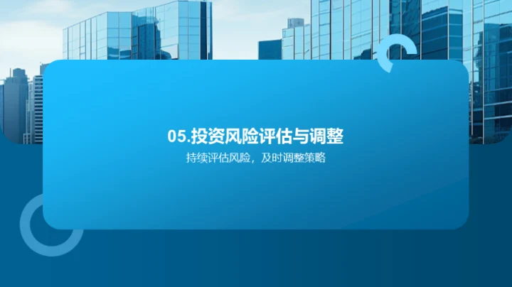 房产投资风控全攻略